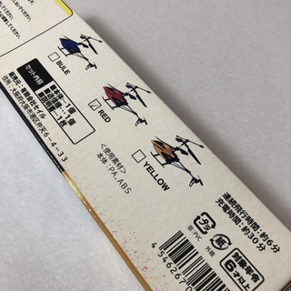 RCヘリコプター スカイハリケーン 未開封+単三未使用電池8本おまけ付きの画像