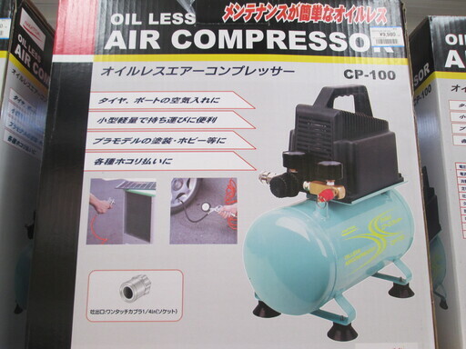 NAKATOMI　エアコンプレッサ　CP-100