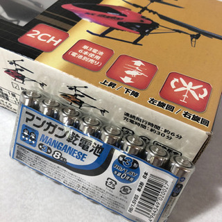 RCヘリコプター スカイハリケーン 未開封+単三未使用電池8本おまけ付きの画像