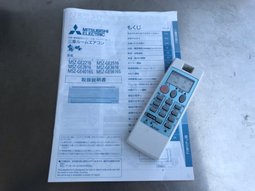 美品！三菱 エアコン 主に6畳用◇2016年製◇MSZ-GE2216-W◆JA-0068