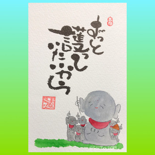 【筆文字教室】天蔵ハッピークローバー幸座8月の画像