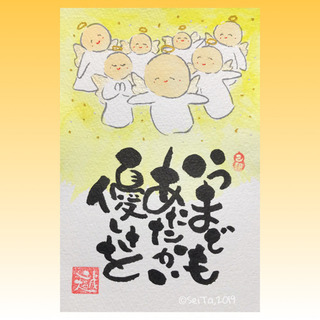 【筆文字教室】天蔵ハッピークローバー幸座8月