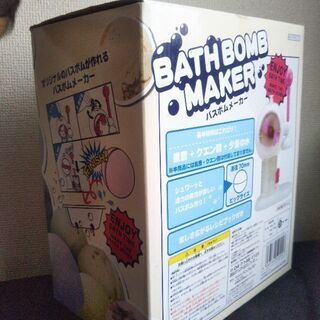 【未開封】バスボムメーカーの画像