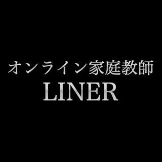 【生徒募集】東大生によるオンライン家庭教師