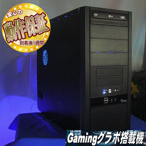 【特価♪おてごろゲーミングPC】フォートナイト・マイクラ・LoL◎