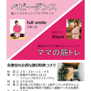 ♡♡8/7(水)子連れフィットネスin前橋♡♡