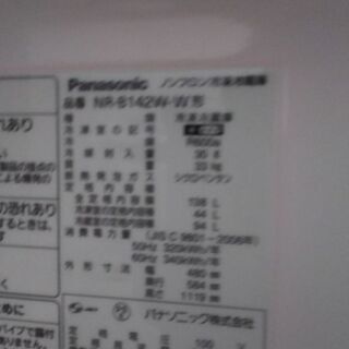 冷蔵庫お譲りします。138L 2009年 Panasonic製の画像