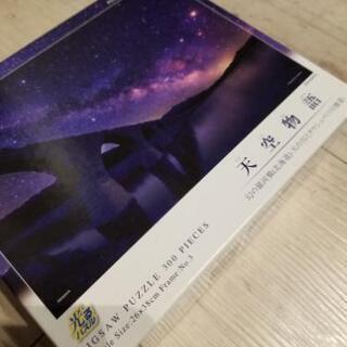 開封済み パズル