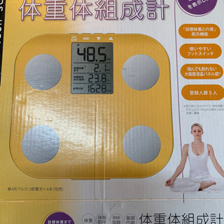 新品 未使用 体脂肪計の画像