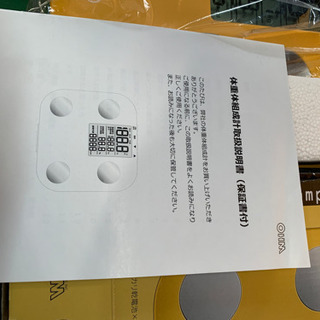 新品 未使用 体脂肪計の画像