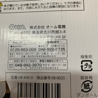 新品 未使用 体脂肪計の画像