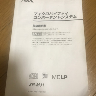 コンポ(MD.CD.カセットテープ)の画像