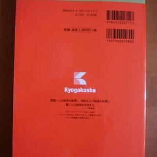 赤本　日本大学/法学部の画像