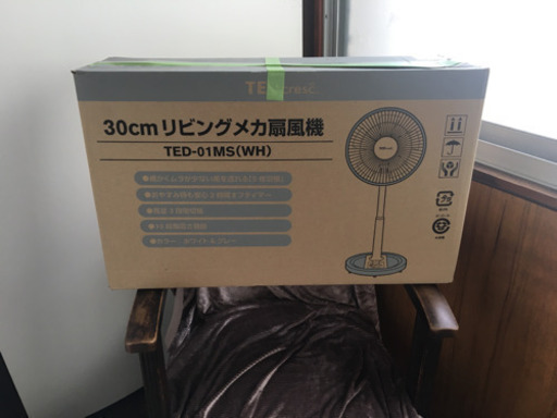 中古 扇風機（最終値下げ）