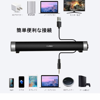 サウンドバー高音質音箱の画像