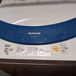 洗濯機&冷蔵庫　取りに来られる方