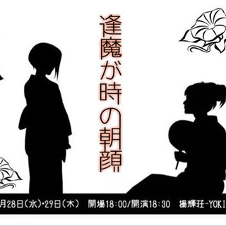 8月公演スタッフ募集