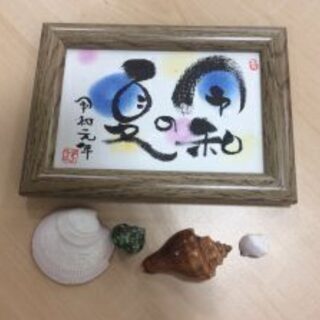 己書　睦月道場　出張幸座、ワンコイン体験講座