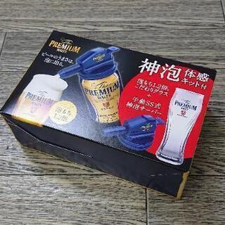 非売品 プレミアムモルツ グラス＆神泡体感キット