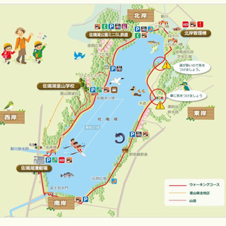 佐鳴湖でウォーキング