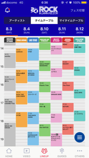 8月3日ロッキンチケット