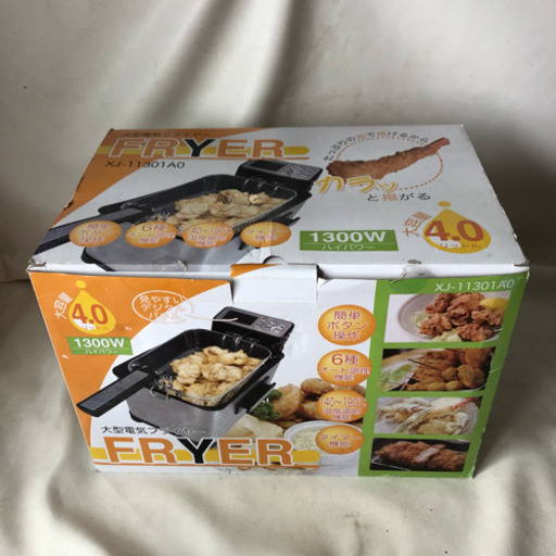 SIS 4.0L 大型電気フライヤー XJ-11301A0 家庭用 未使用自宅保管品 / 箱にダメージ御座います