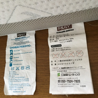 ★ 定価: 63,698円を15000円で売ります★ MLILY エムリリー マットレス ダブル 7月30日までの画像