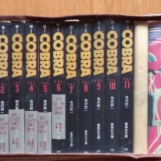 コブラ12冊完＋２冊【寺沢武一】