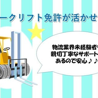 【土日休み】ボタン操作や材料を運ぶなど簡単なのに時給1,350円！！