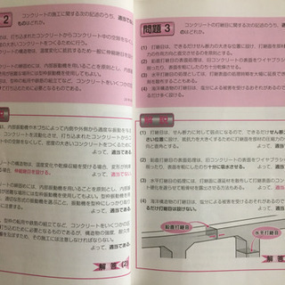 2級土木施工管理技士 参考書の画像