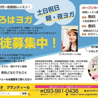 8月無料体験会実施中！870円～の低価格レッスン。土日祝日もＯＫ...