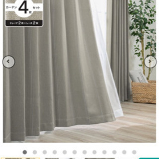 【取引終了】ニトリ 遮光カーテンカーテン レース4枚セットの画像