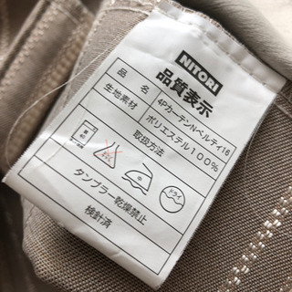 【取引終了】ニトリ 遮光カーテンカーテン レース4枚セットの画像