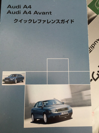 当時タイヤ混みで30万以上