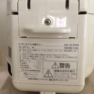 タイガー マイコン炊飯ジャー ３合の画像