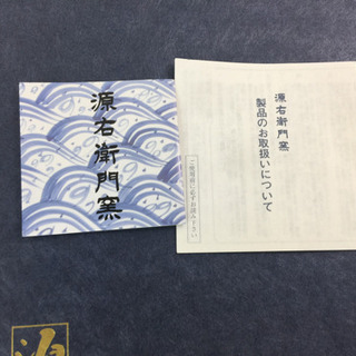 [エイブイ]源右衛門、鉢の画像