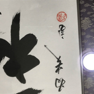 裏千家十五世 鵬雲斎  色紙   額入りの画像