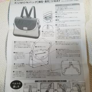 くもんバックの画像