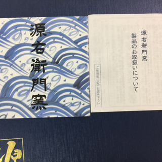 [エイブイ]源右衛門、梅柄染付皿の画像