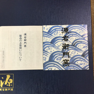 [エイブイ]源右衛門、梅柄染付皿の画像