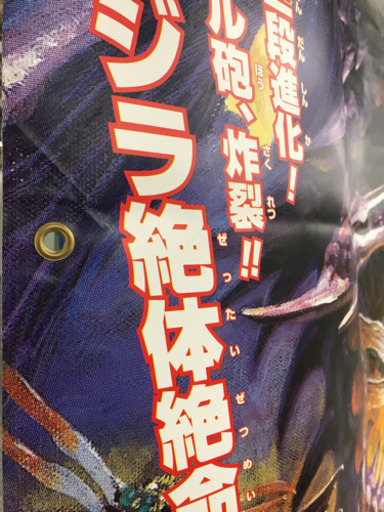 ゴジラ×メガギラス