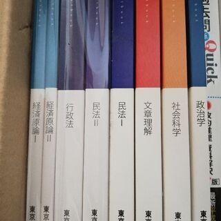 公務員参考書の画像