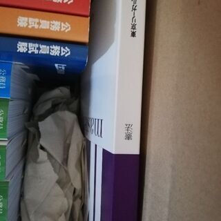 公務員参考書の画像