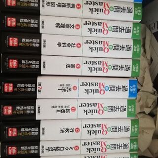 公務員参考書の画像