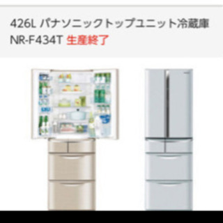 【中古】Panasonic 426リットル 冷蔵庫 