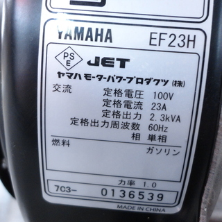YAMAHA　ヤマハ　GENERATOR　発電機　EF23H　愛知県半田市　モノ市場半田店の画像