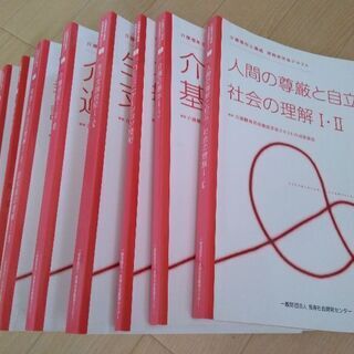 介護福祉士　実務者研修　テキスト
