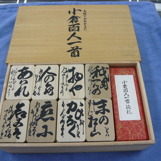 小倉百人一首　レトロ　木札　高級下の句かるた　西岡店