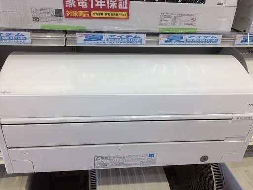 安心の6ヶ月動作保証付！富士通ゼネラルのルームエアコンです