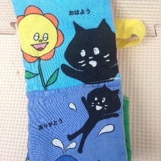 雑誌 付録「にゃー」のカシャカシャ布絵本 ひよこクラブ 2018年 3月号 絵本 ベビーカー トイ 知的の画像
